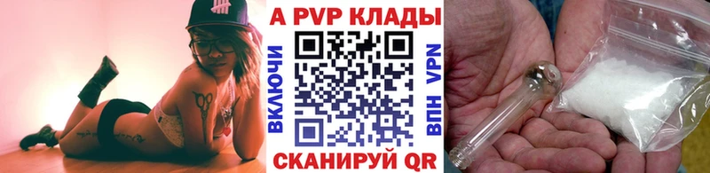купить наркотики сайты  гидра tor  APVP крисы CK  Билибино 