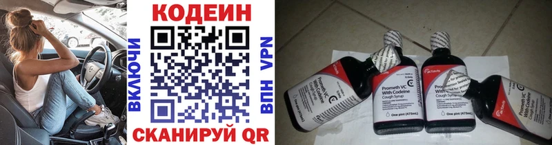 Codein Purple Drank  Билибино 