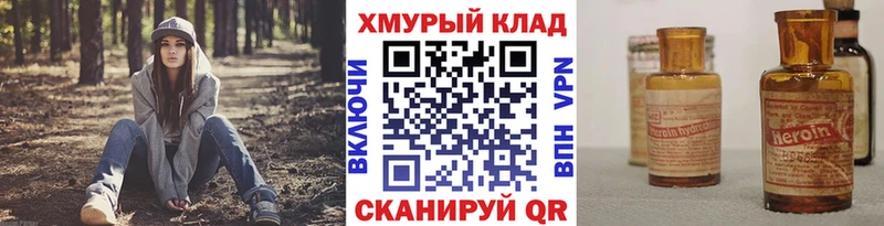 ГЕРОИН герыч  купить наркотик  Билибино 