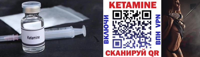 КЕТАМИН VHQ  наркошоп  Билибино 