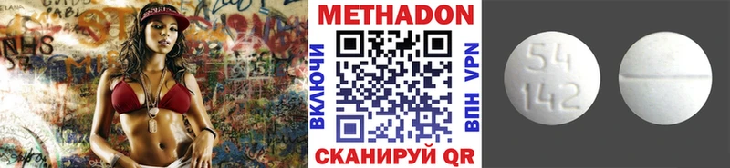 Метадон methadone  Билибино 